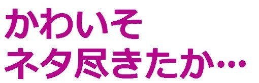 コンビニバイトのJK「恵方巻ノルマ50本。友人や家族に買ってもらうしかない...」：コメント36