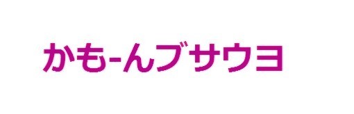 被災地の石像破壊はチョンの仕業　薄汚い韓国人を逮捕 ＮＨＫなどはニュースを隠蔽：コメント14