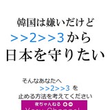 被災地の石像破壊はチョンの仕業　薄汚い韓国人を逮捕 ＮＨＫなどはニュースを隠蔽