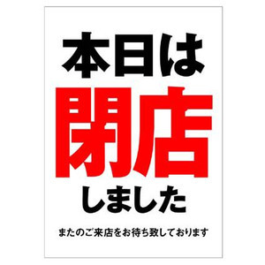 和田アキ子「出禁になった」過去を告白：コメント18