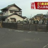 81歳の男が衝突事故　事故処理中に突然バック　事故相手と警察官をはね事故相手は死亡　「踏み間違えた」