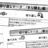 【文春】NHK受信料「強欲徴収マニュアル」を入手