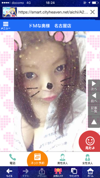 風俗嬢の写メ：コメント4469