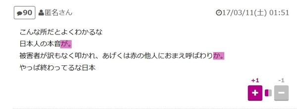 くわばたりえ 福島産米に本音「みんな買ってないから、私も」：コメント95