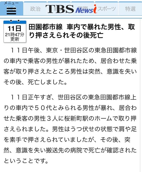 性の悦びおじさん死んだって本当？：コメント2