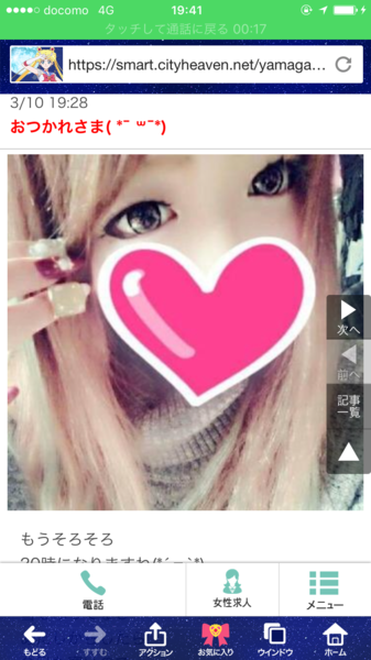 風俗嬢の写メ：コメント4488