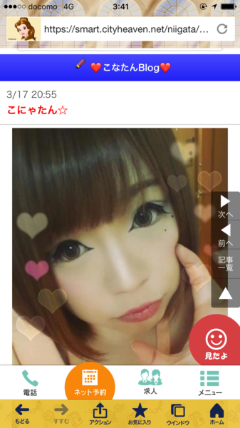 風俗嬢の写メ：コメント4510