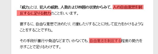 池袋で痴漢がホームから線路に飛び降り逃走　約２０分にわたり運転見合わせの一大事に：コメント58