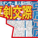 中居正広笑顔で「話さなーいっ」交際否定せず