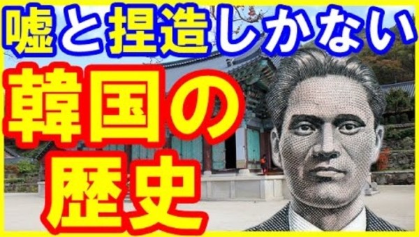 韓国人の最も嫌いな国ランキング、中国が日本を抜く：コメント18