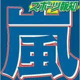 “気まずい関係”卒業!? 嵐・櫻井翔「タッキーと呼ぶの今年に入ってからだから」