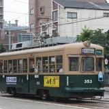 ちんちん電車、うんちん値上げする気マンマン