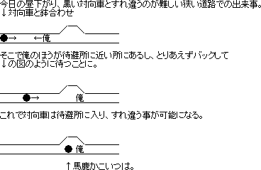 男性「踏切すれ違えないので後退してください」女性に求める → 車に特急列車衝突：コメント3