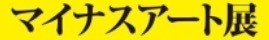  和田アキ子、元夫と「12月25日だけはフグ（を一緒に）食べる」現在の夫も許可：コメント23