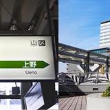 東京〜小倉(福岡)間が普通列車でも1日で行ける？