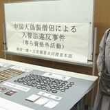 僧侶の格好で数珠など販売 資格外活動の疑い 中国人逮捕