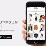 「メルカリ」の独走続く　ゾゾがフリマ事業撤退へ