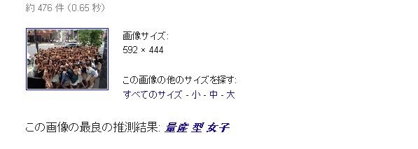 日本の女子大生集団が「シメジみたい」だと海外で話題！拡散：コメント1