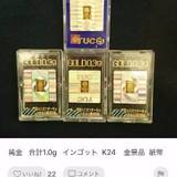 メルカリ、「パチンコの特殊景品」の出品も禁止！ 現金、Suicaに続き