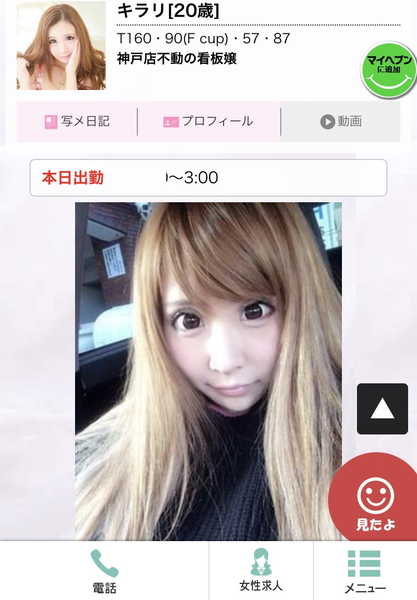 風俗嬢の写メ：コメント4585