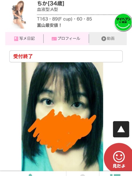 風俗嬢の写メ：コメント4583