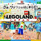 『レゴランド』2日目には早くもガラガラ…　飲料・水筒持ち込みNGやフードの値段に不満の声も