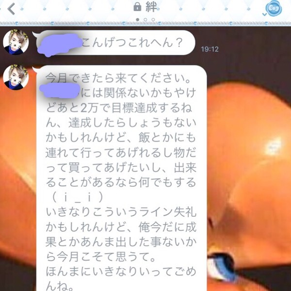 ブサイクホスト専用写真部：コメント1438