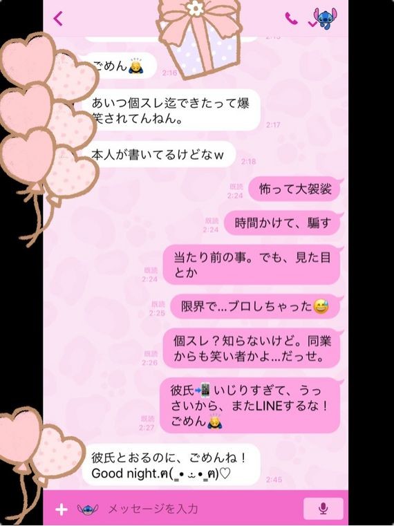 ブサイクホスト専用写真部：コメント1427