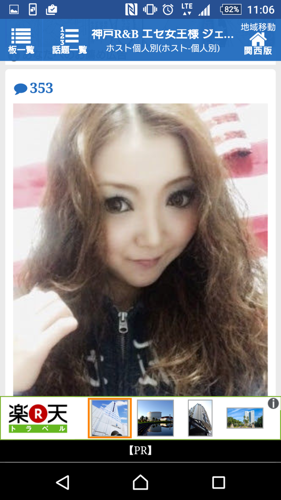 風俗嬢の写メ：コメント4599