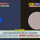 フジテレビ「月は自転しない」で視聴者からツッコミ殺到　「スタッフの確認不足から生じたミス」と謝罪