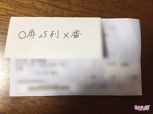 デジチケに不具合？ 手書きチケットや座席がないなどのトラブル：コメント2