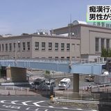 電車内で女性の手を握ったと痴漢で捕まりそうになった男性、駅で逃走してビルから転落死