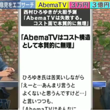 2ちゃんねるの管理人の発言にサイバーエージェント代表が反論