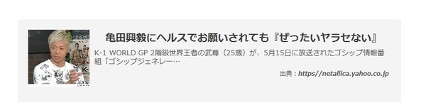 亀田興毅に勝ったら1000万円に「ヤラセない」：コメント4