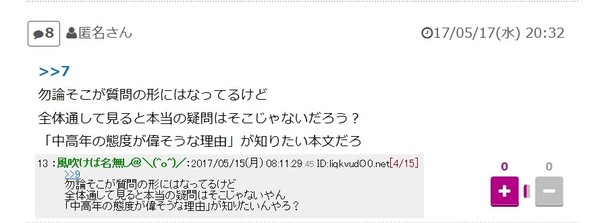 店員「なぜ、中高年の人達はすぐにキレたり偉そうに振る舞うの？」大学教授「時代のせいです」：コメント58