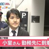 テレビ「ニュースです。小室圭さん勤務先に到着」「ニュースです。小室圭さん勤務先を出る」