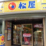 吉野家に続いて松屋も！ セルフ形式店舗が定着する？ 牛丼屋業界