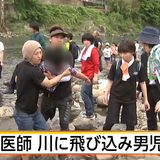 75歳男性医師　川に飛び込み10歳男児救助