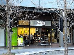 ファミリーマートの高級コンビニ「ファミマ！！」にはないアレとは？：コメント2