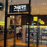 ファミリーマートの高級コンビニ「ファミマ！！」にはないアレとは？