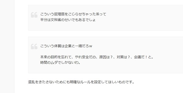 俺「3.9+5.1は？」 →バカ「答えは9.0だ！」：コメント135