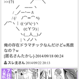 2017年ホスラブ芸能板現在いるコテの人気ランキング投票スレ