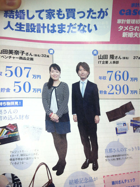 年収760万エリート(37)が今まで頑張ってきてな嫁にする女はこうゆうタイプ：コメント1