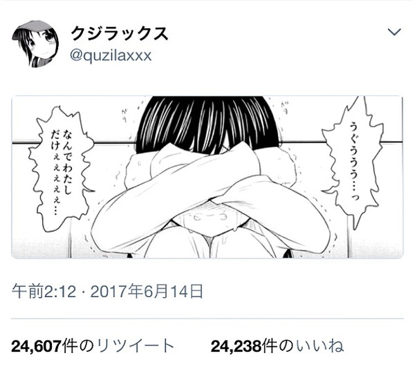 放射能検査を装い小学生にわいせつ男が漫画を真似たと供述し、ロリ漫画家クジラックス宅を警察が訪問。：コメント6