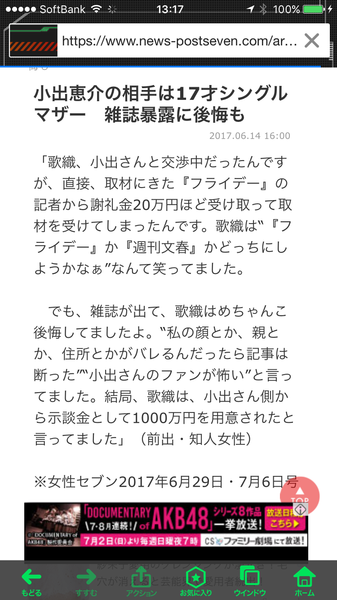 小出とセックスした未成年が可愛すぎると判明：コメント174