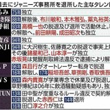 稲垣、草ナギ、香取、ジャニーズと決別！退社女性マネと再出発へ