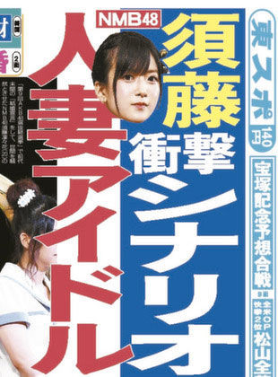 吉本「須藤凛々花は活動休止も番組降板もしないし今まで通り活動継続します」：コメント1