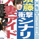 吉本「須藤凛々花は活動休止も番組降板もしないし今まで通り活動継続します」