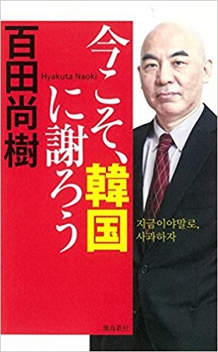 韓国の文在寅大統領が慰安婦問題について発言 「日本は謝罪すべき」：コメント92