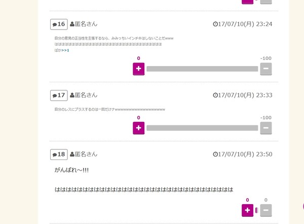 パチンコ店から「遠隔」操作が消える？ ホルコンに変わる新しい機械とは？：コメント28